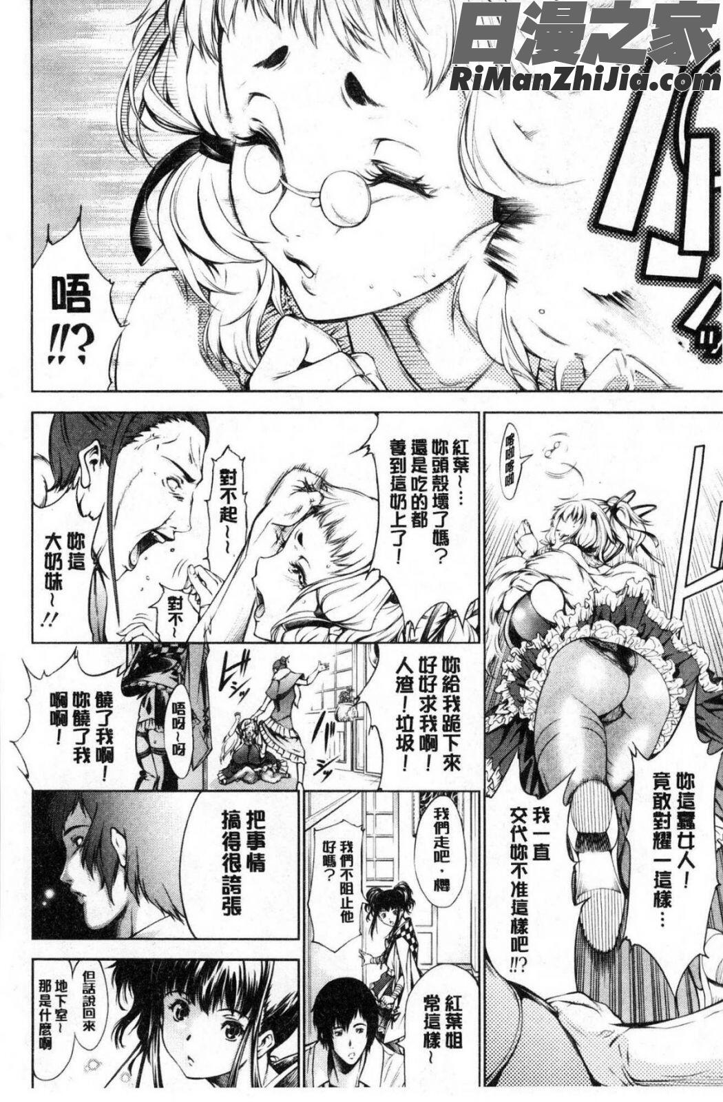 下劣にお淑やか漫画 免费阅读 整部漫画 44.jpg