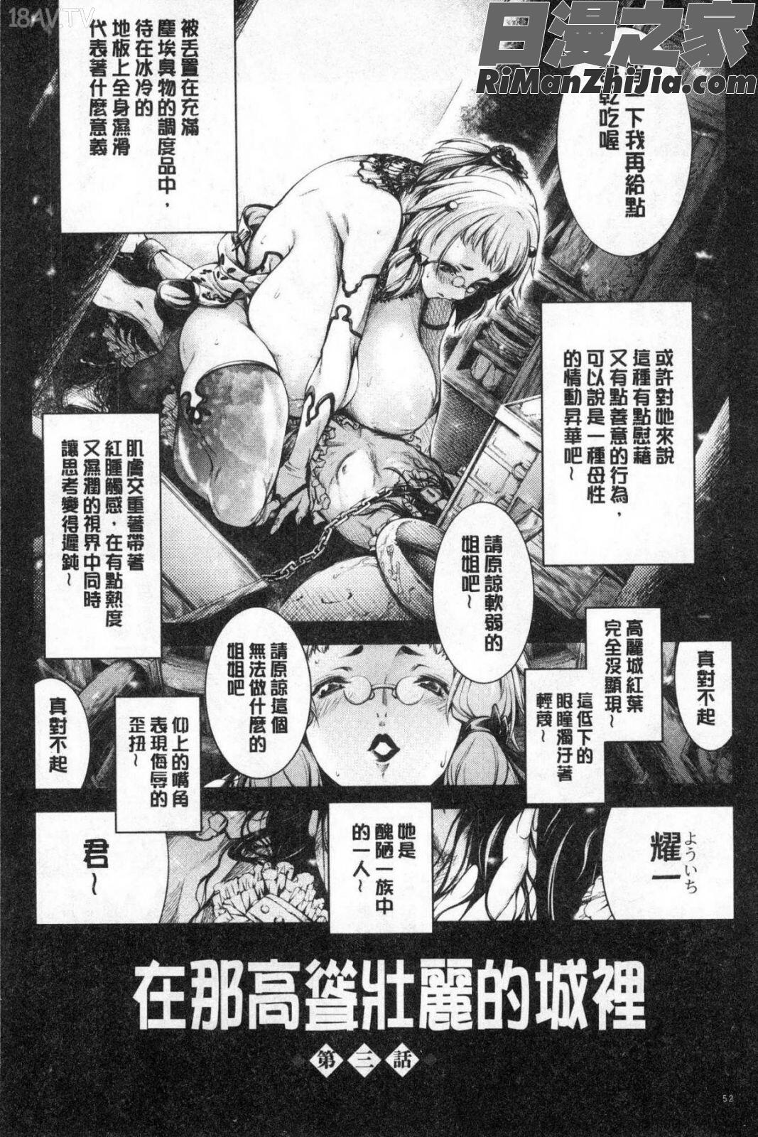 下劣にお淑やか漫画 免费阅读 整部漫画 54.jpg