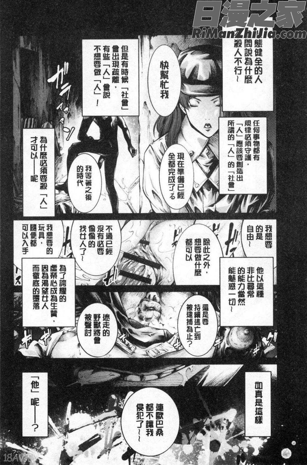 下劣にお淑やか漫画 免费阅读 整部漫画 78.jpg