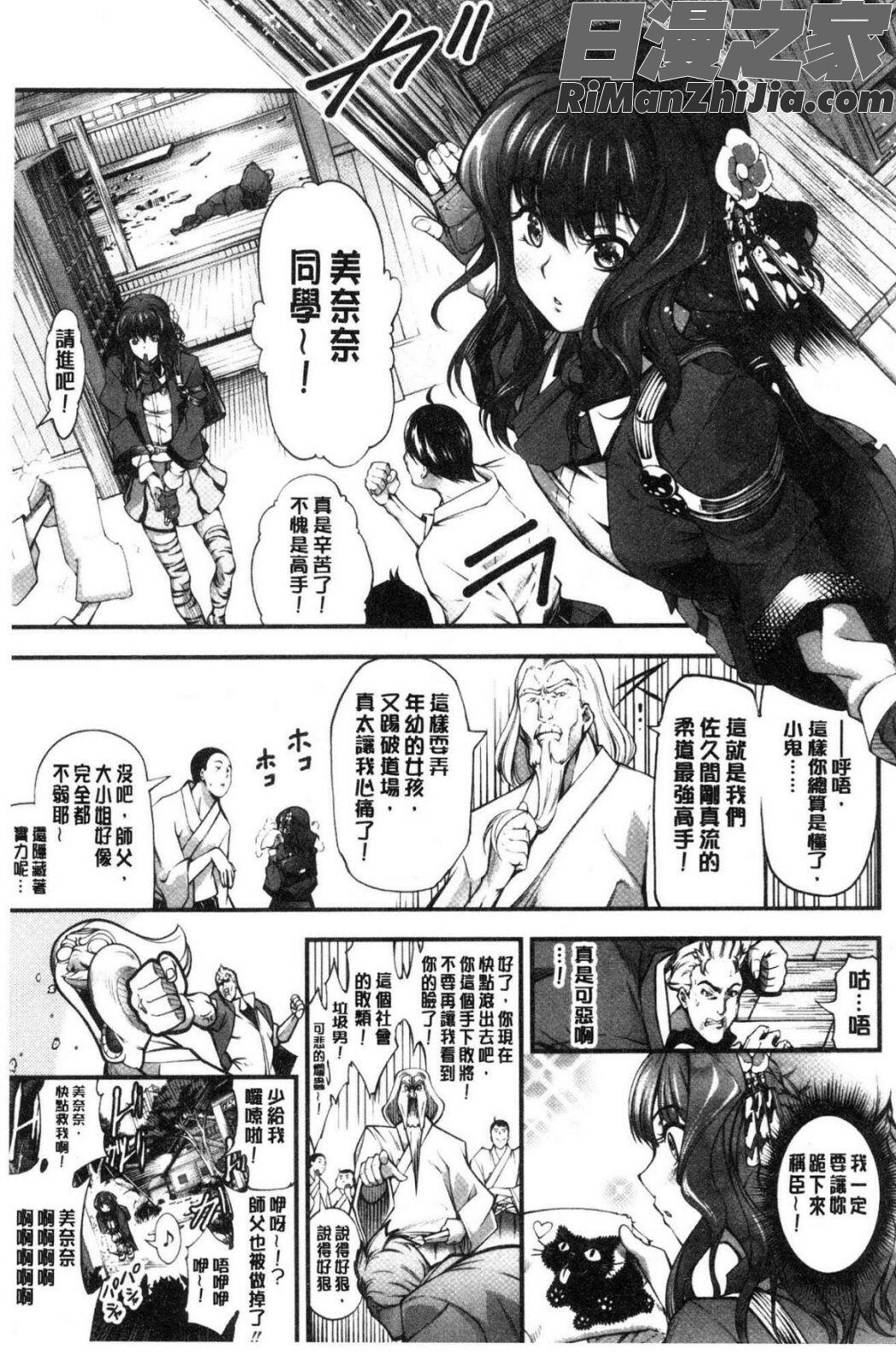 下劣にお淑やか漫画 免费阅读 整部漫画 189.jpg