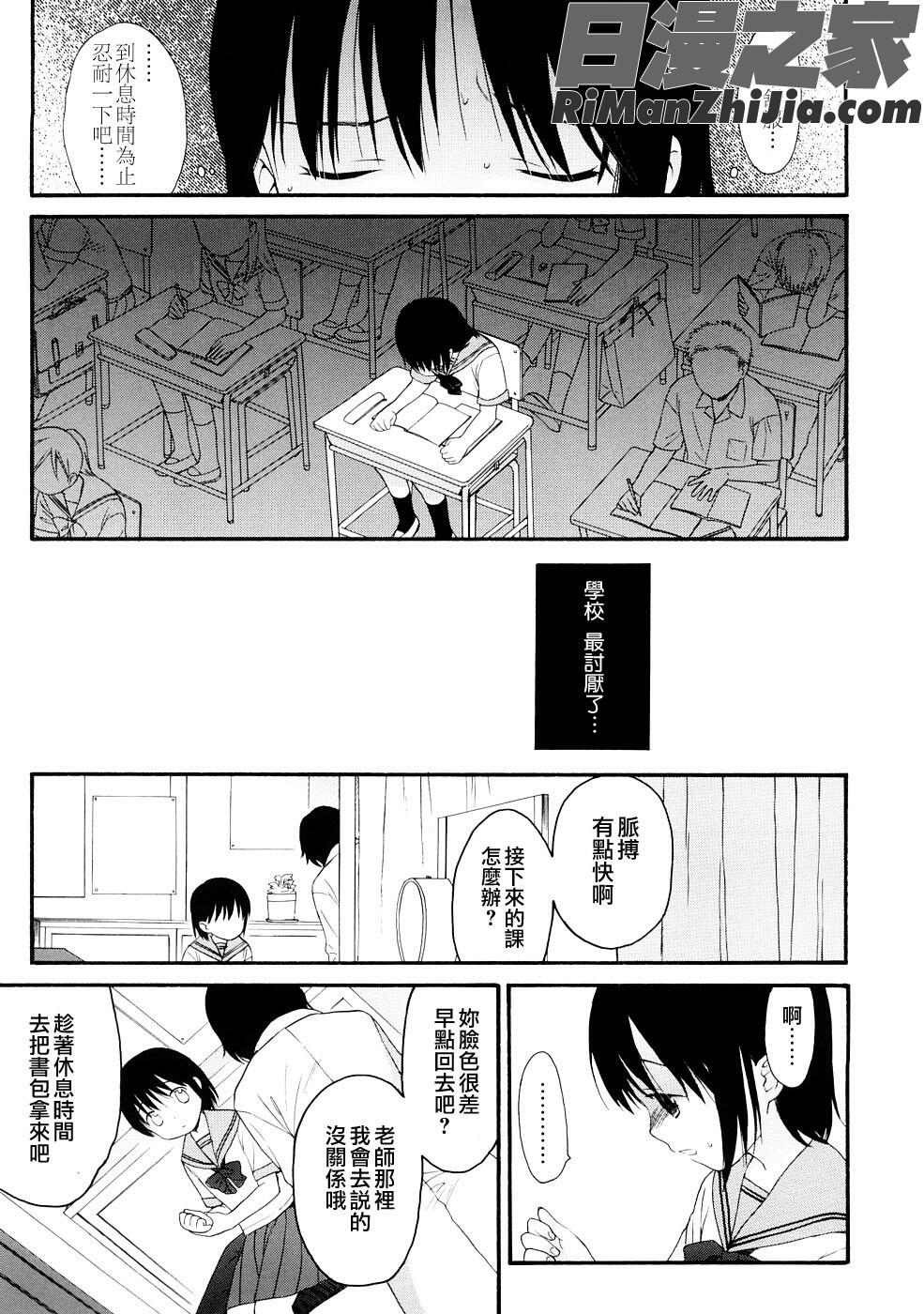 YOURDOG漫画 免费阅读 整部漫画 9.jpg