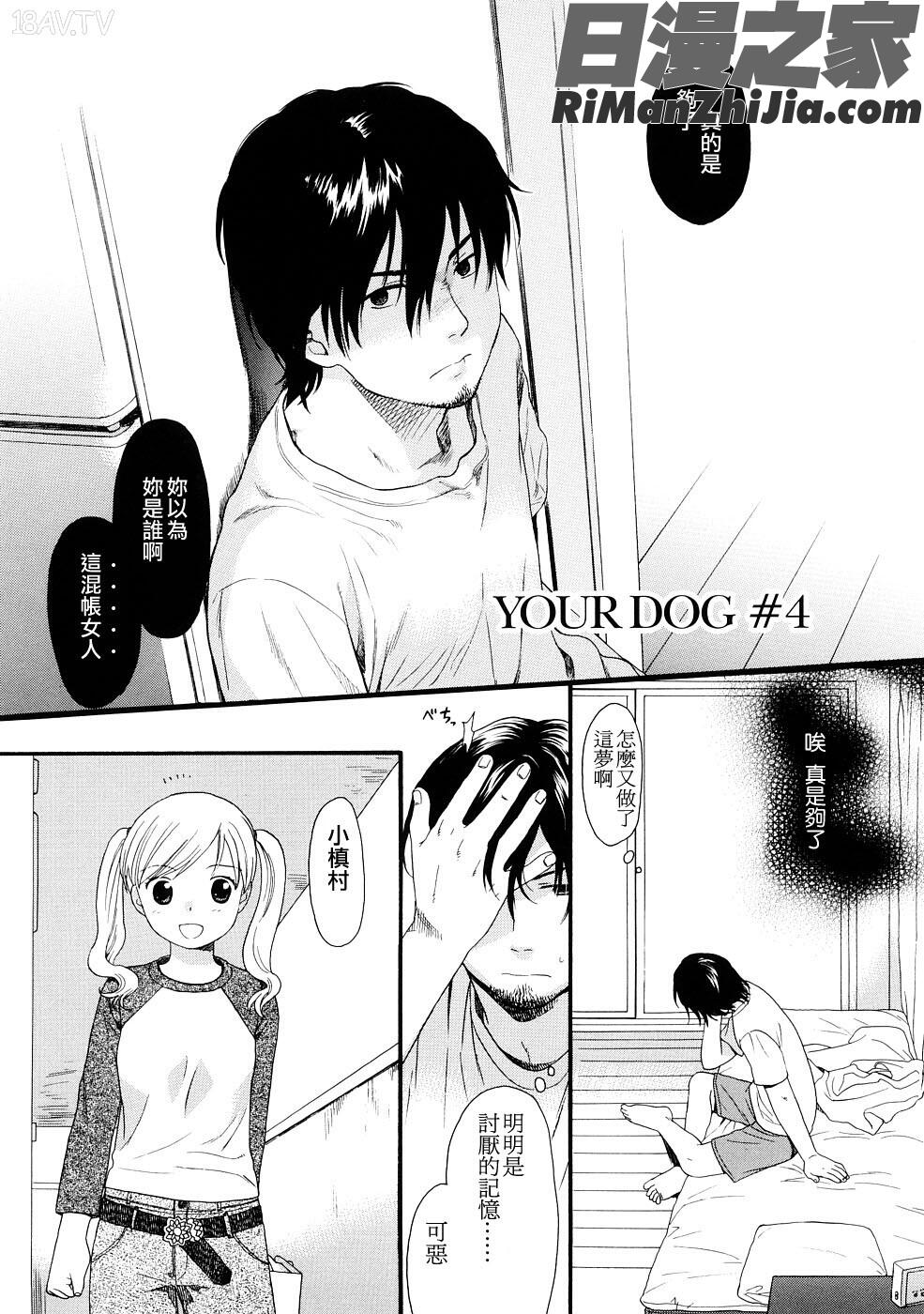 YOURDOG漫画 免费阅读 整部漫画 79.jpg