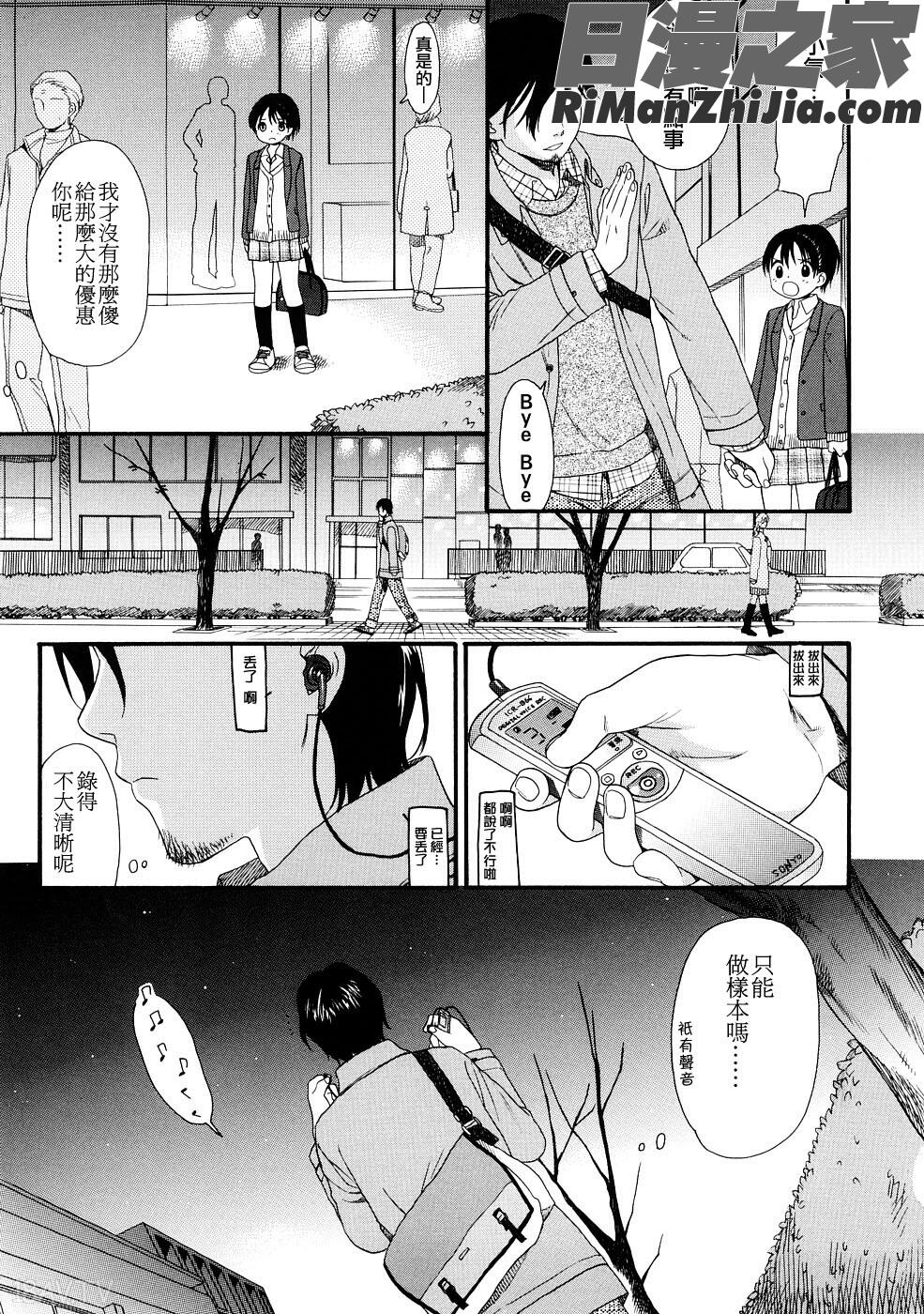 YOURDOG漫画 免费阅读 整部漫画 95.jpg