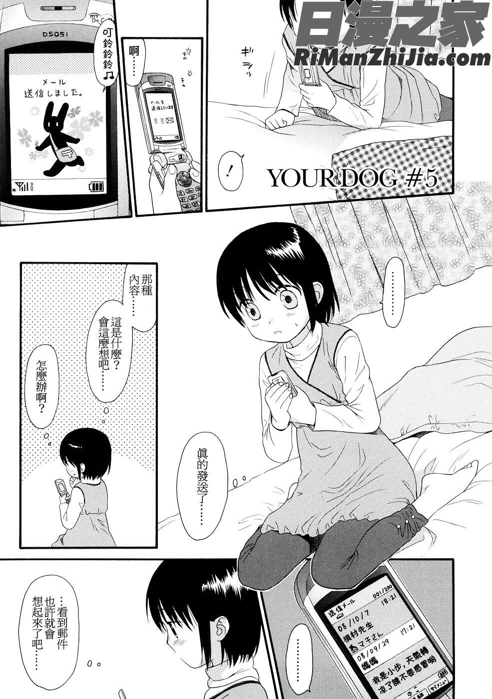 YOURDOG漫画 免费阅读 整部漫画 97.jpg