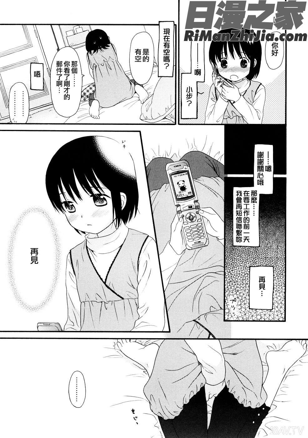 YOURDOG漫画 免费阅读 整部漫画 99.jpg