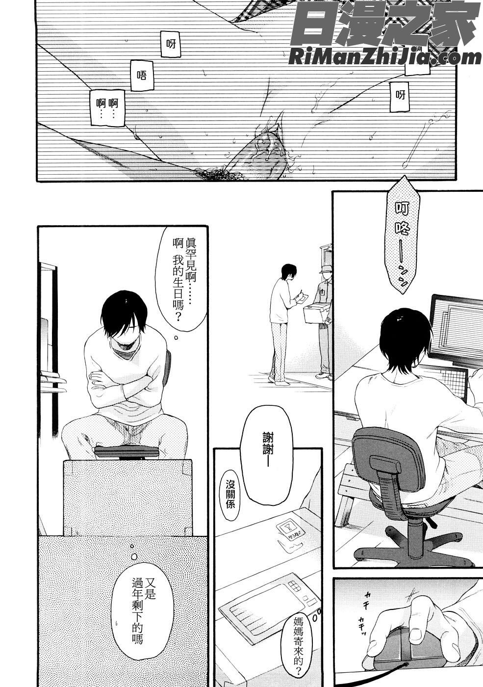 YOURDOG漫画 免费阅读 整部漫画 106.jpg