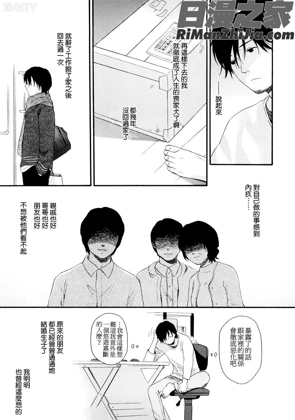 YOURDOG漫画 免费阅读 整部漫画 107.jpg