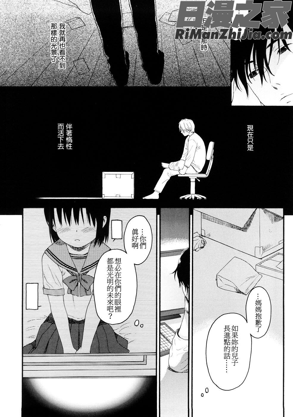 YOURDOG漫画 免费阅读 整部漫画 108.jpg