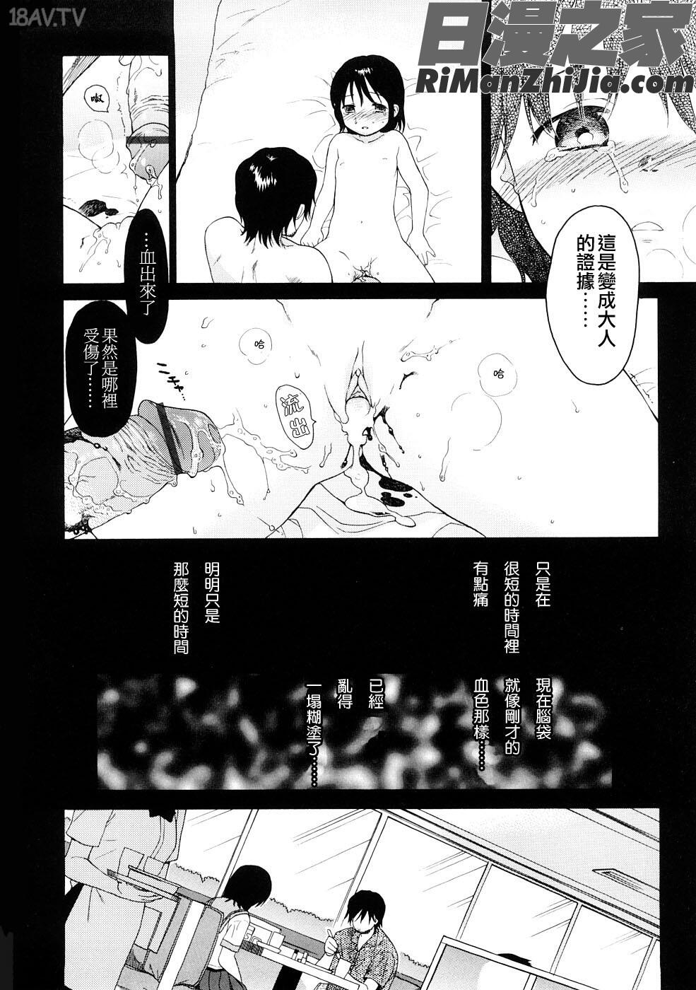 YOURDOG漫画 免费阅读 整部漫画 172.jpg