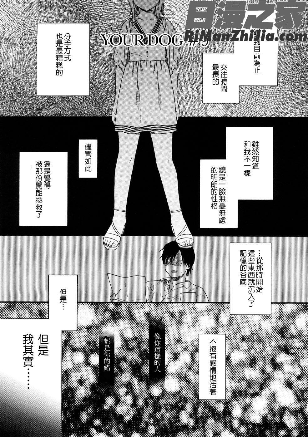 YOURDOG漫画 免费阅读 整部漫画 179.jpg