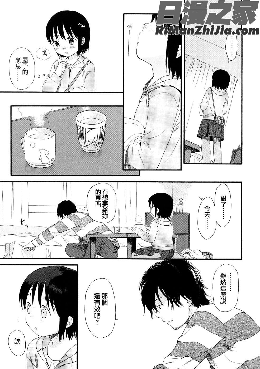 YOURDOG漫画 免费阅读 整部漫画 181.jpg