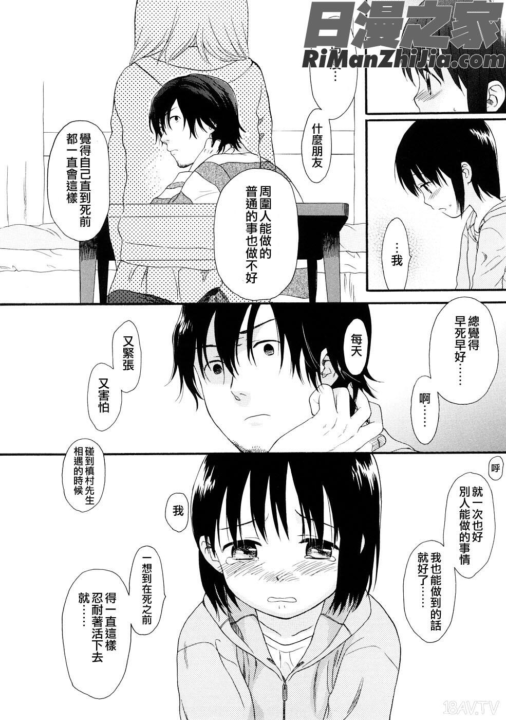 YOURDOG漫画 免费阅读 整部漫画 184.jpg