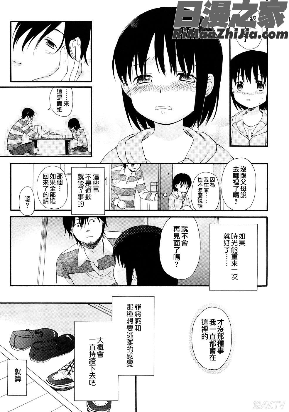 YOURDOG漫画 免费阅读 整部漫画 189.jpg