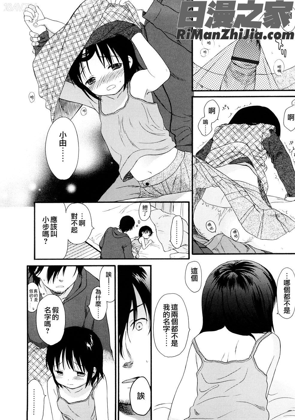 YOURDOG漫画 免费阅读 整部漫画 192.jpg