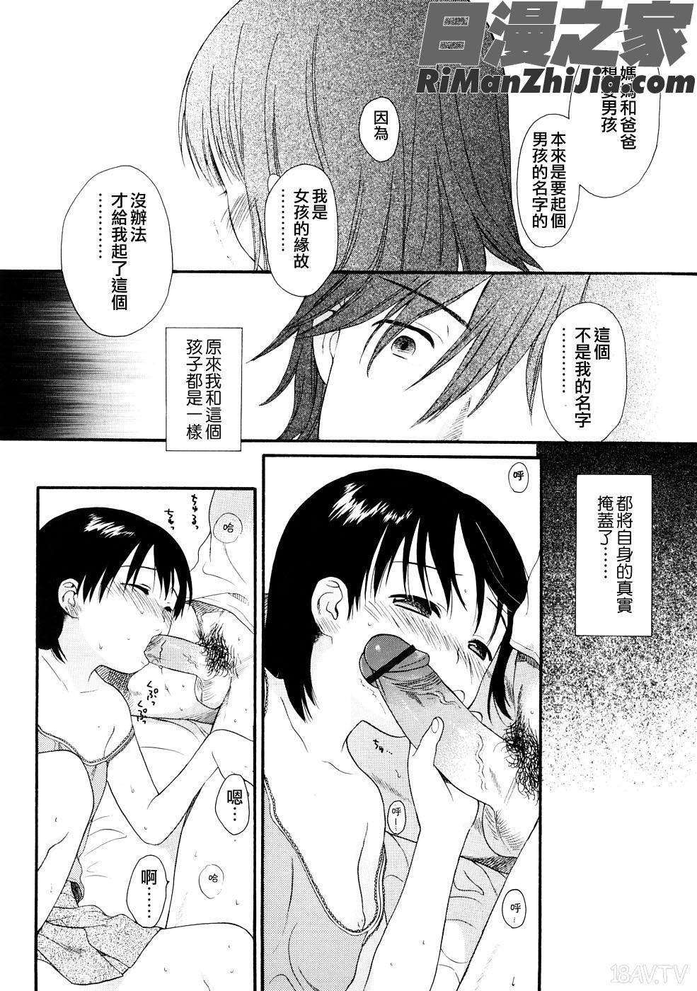 YOURDOG漫画 免费阅读 整部漫画 193.jpg