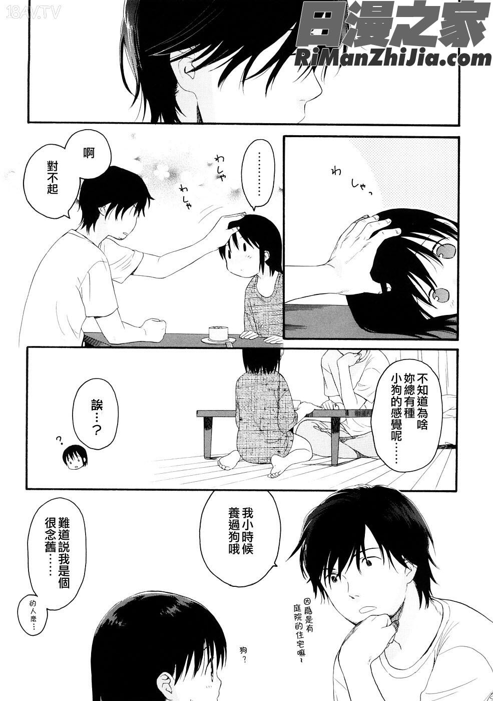 YOURDOG漫画 免费阅读 整部漫画 215.jpg