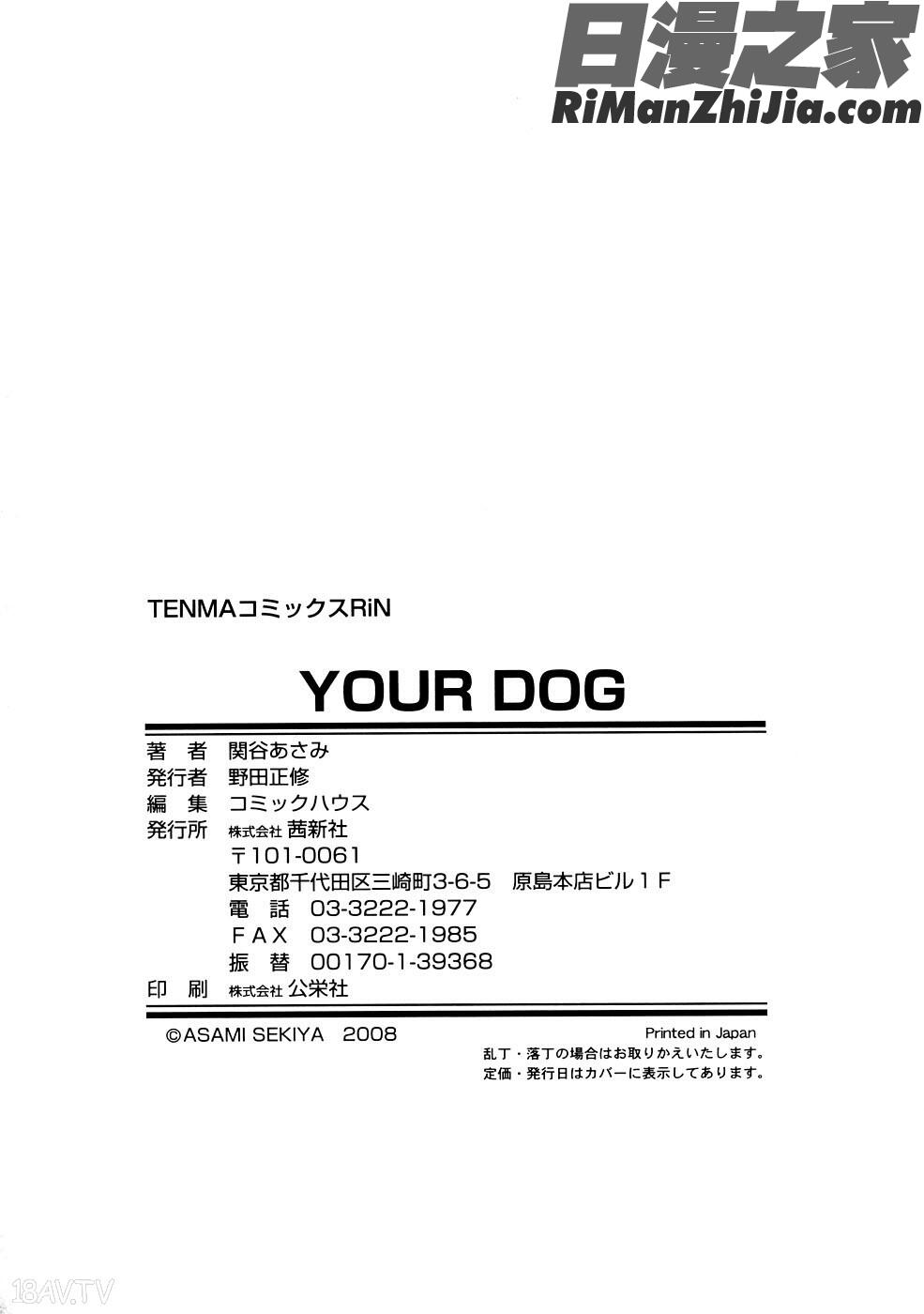 YOURDOG漫画 免费阅读 整部漫画 220.jpg