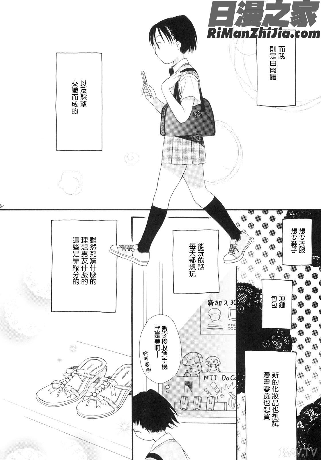 YOURDOG漫画 免费阅读 整部漫画 241.jpg