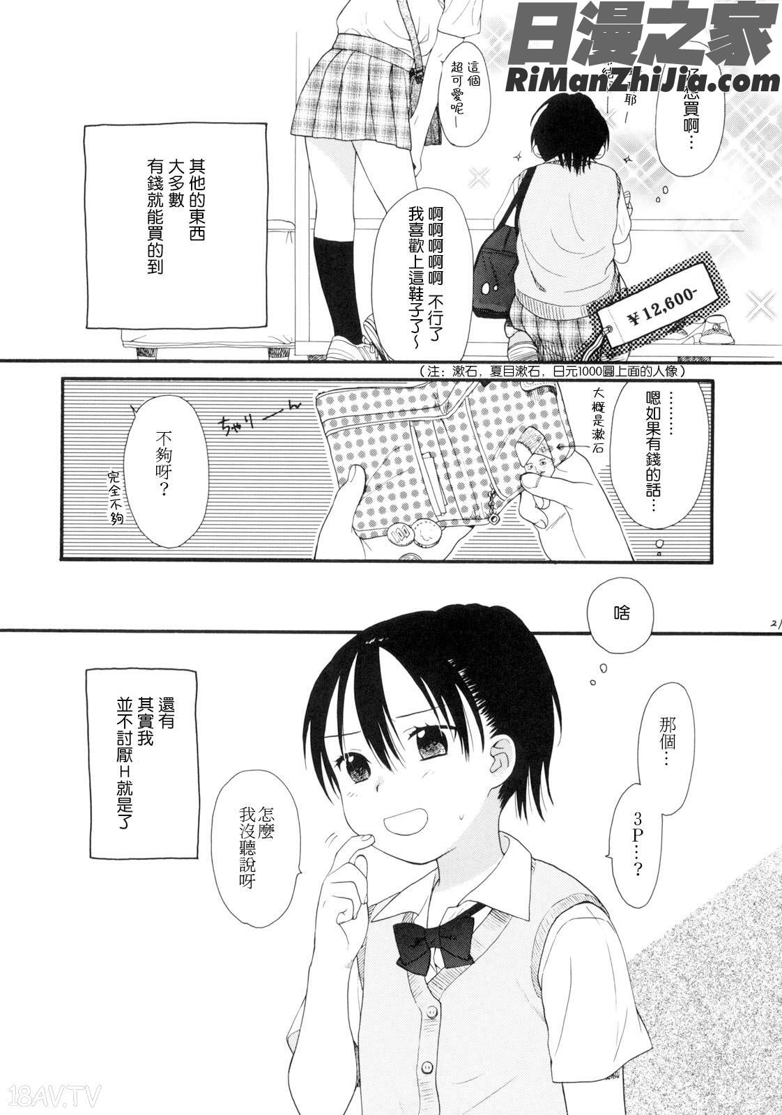 YOURDOG漫画 免费阅读 整部漫画 242.jpg