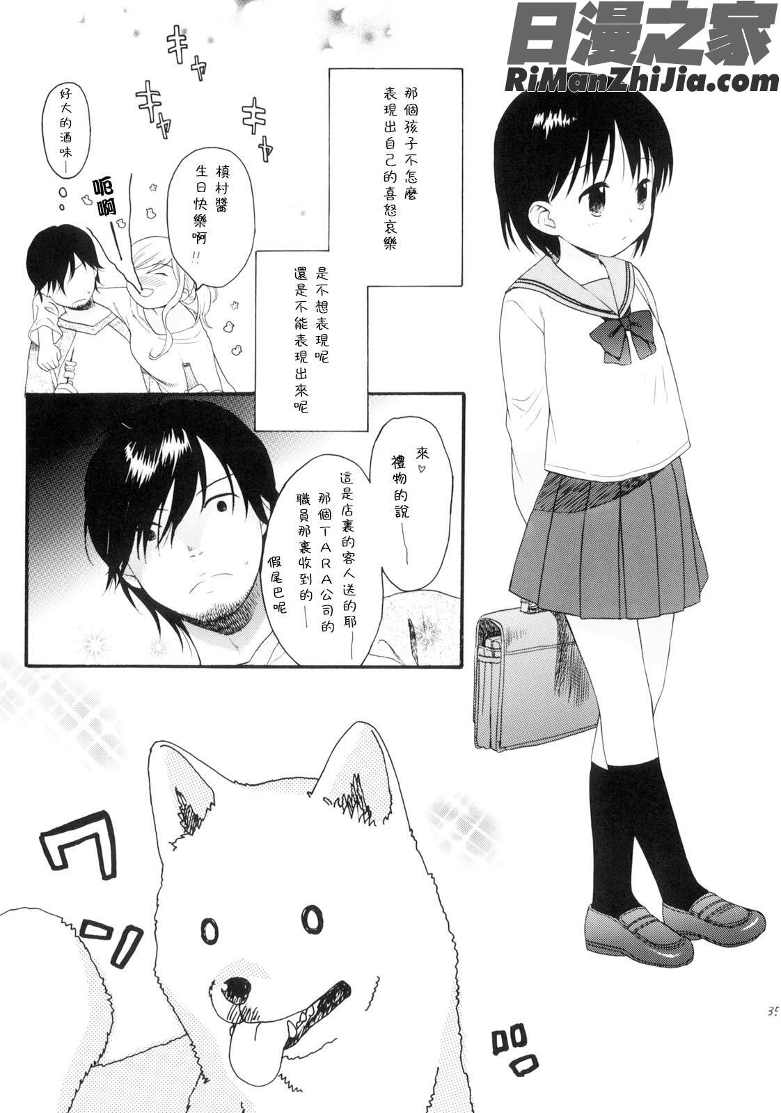 YOURDOG漫画 免费阅读 整部漫画 256.jpg