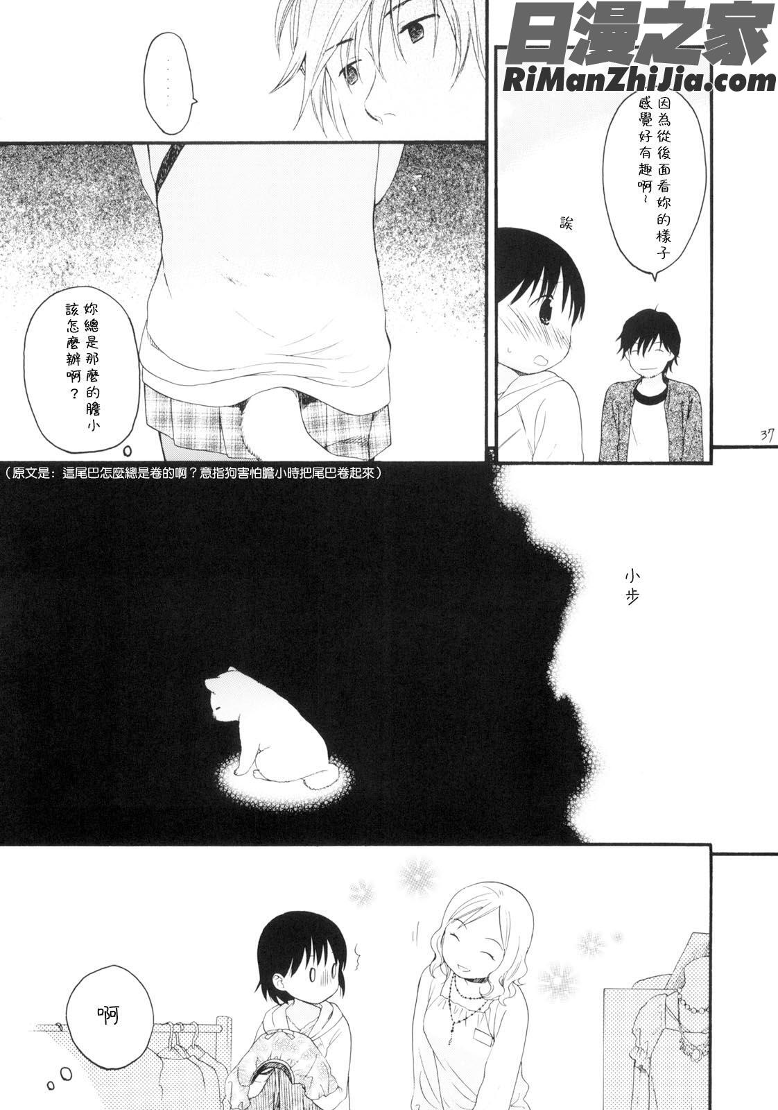 YOURDOG漫画 免费阅读 整部漫画 258.jpg