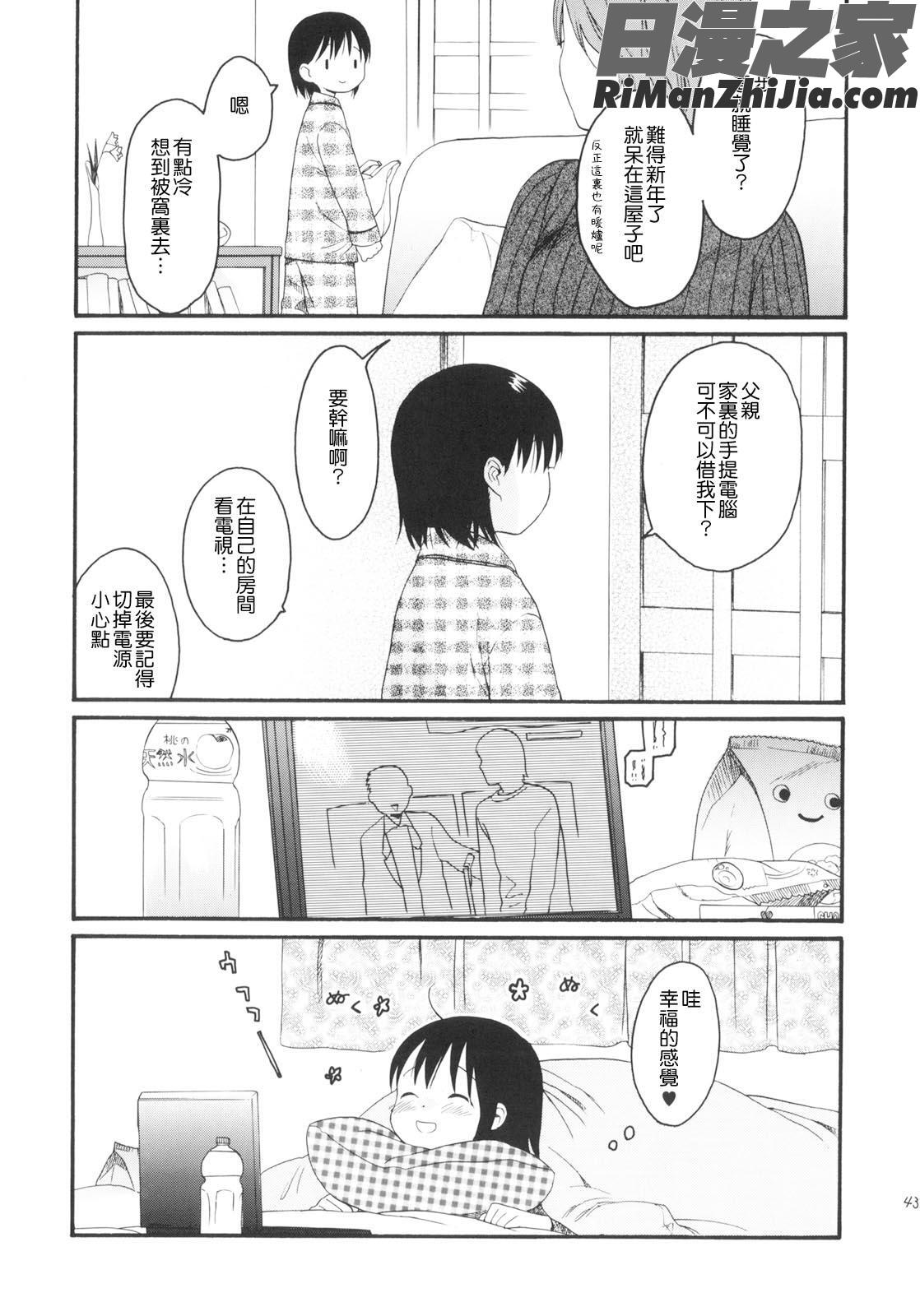 YOURDOG漫画 免费阅读 整部漫画 264.jpg