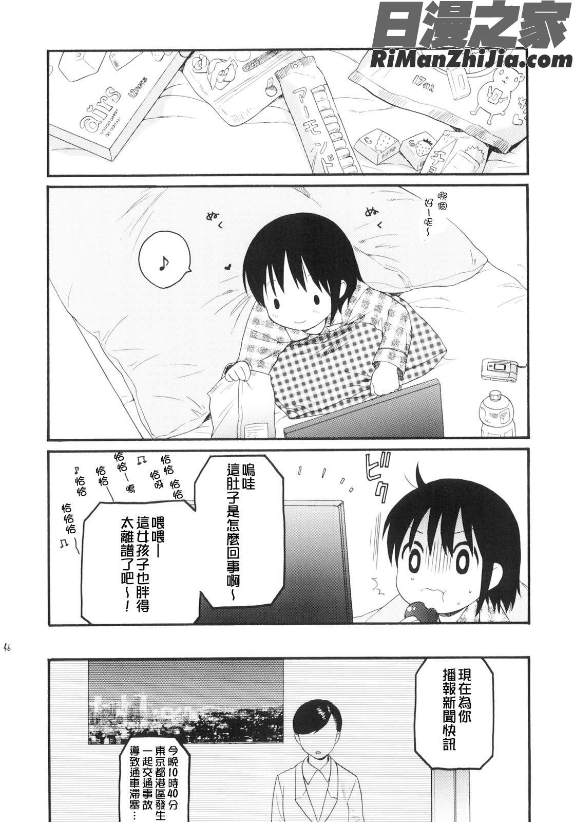 YOURDOG漫画 免费阅读 整部漫画 267.jpg