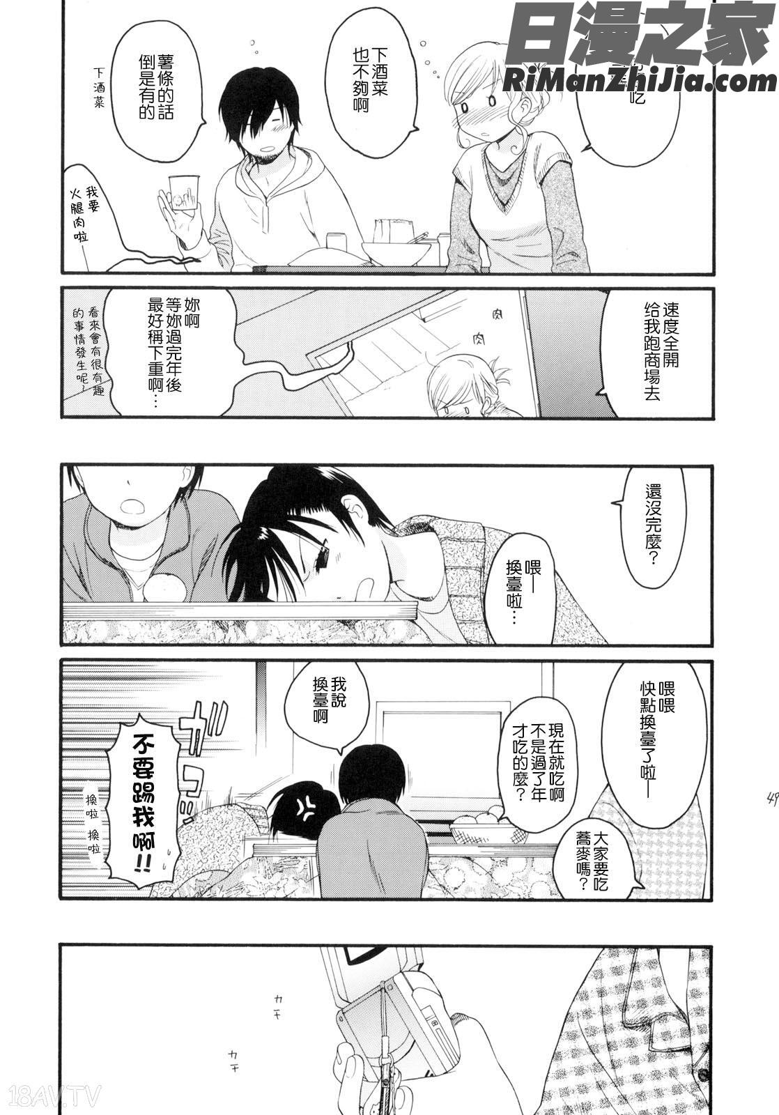 YOURDOG漫画 免费阅读 整部漫画 270.jpg