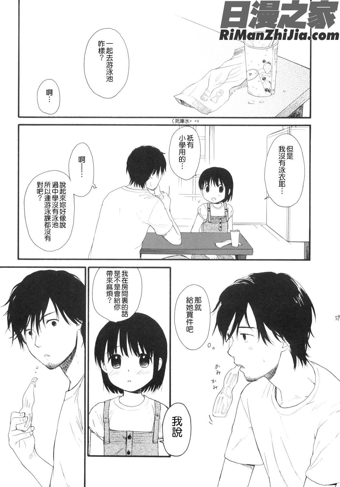 YOURDOG漫画 免费阅读 整部漫画 280.jpg