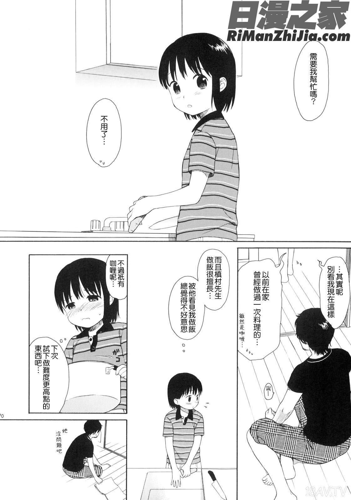 YOURDOG漫画 免费阅读 整部漫画 301.jpg