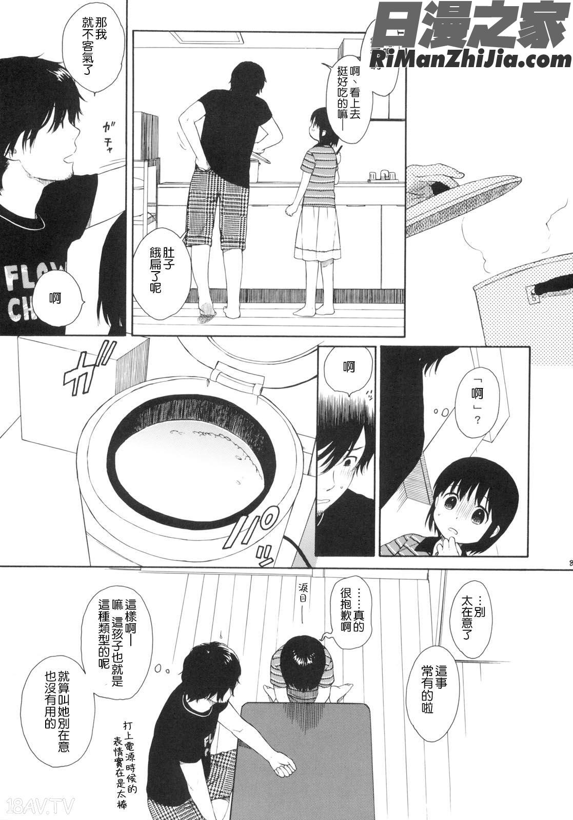 YOURDOG漫画 免费阅读 整部漫画 302.jpg