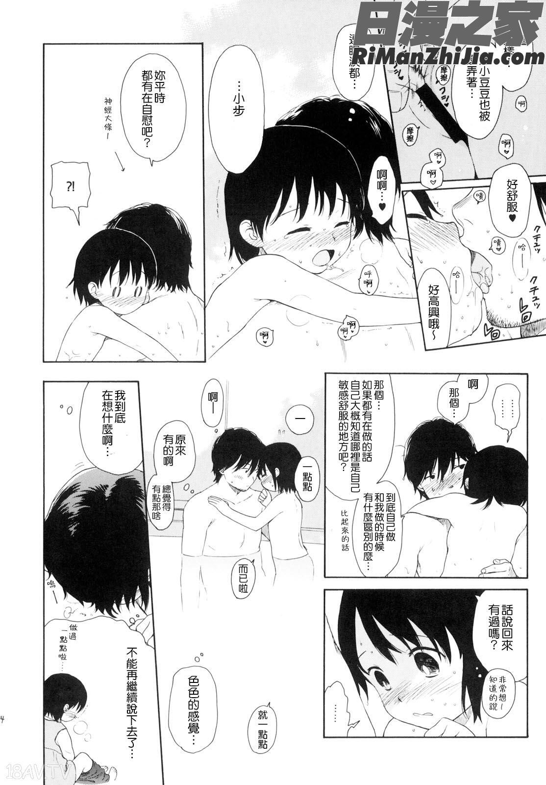 YOURDOG漫画 免费阅读 整部漫画 305.jpg