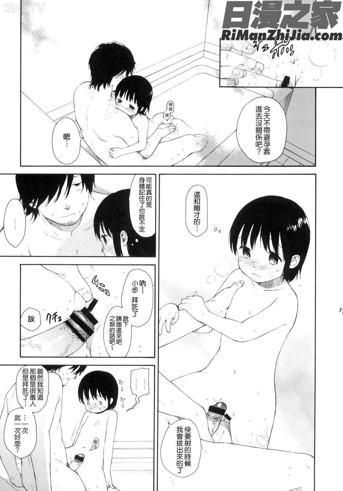 YOURDOG漫画 免费阅读 整部漫画 310.jpg