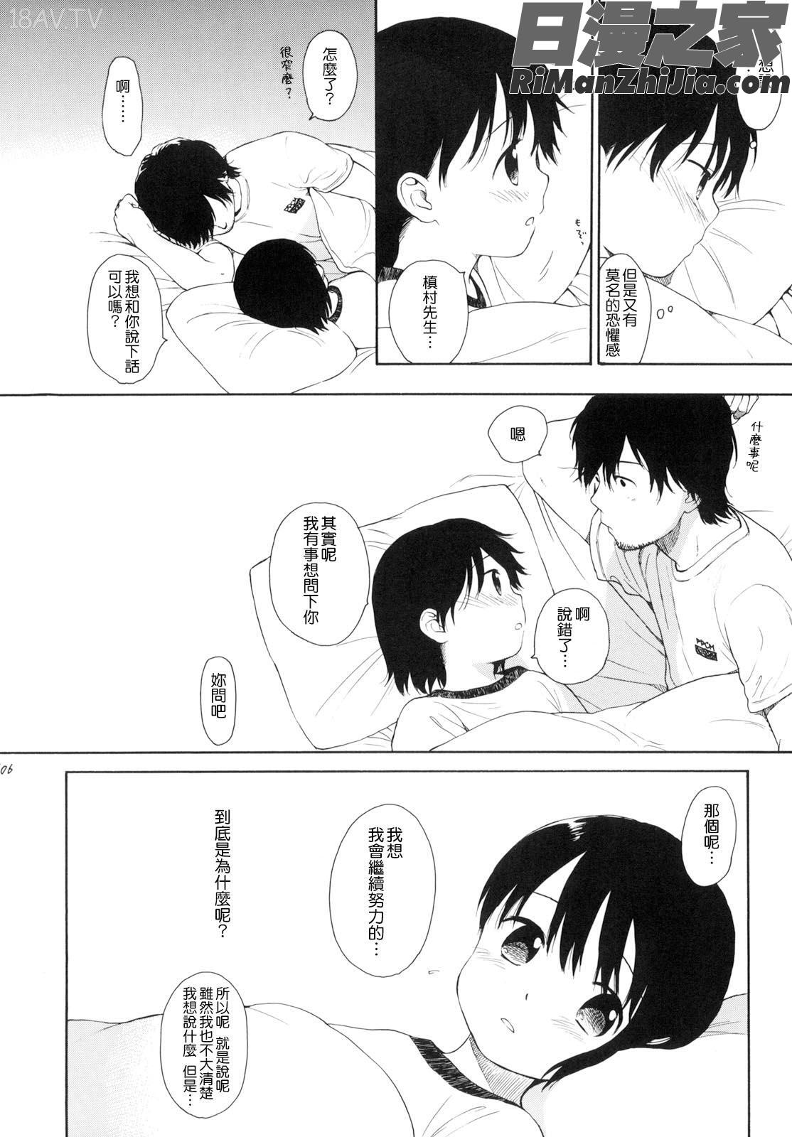 YOURDOG漫画 免费阅读 整部漫画 327.jpg