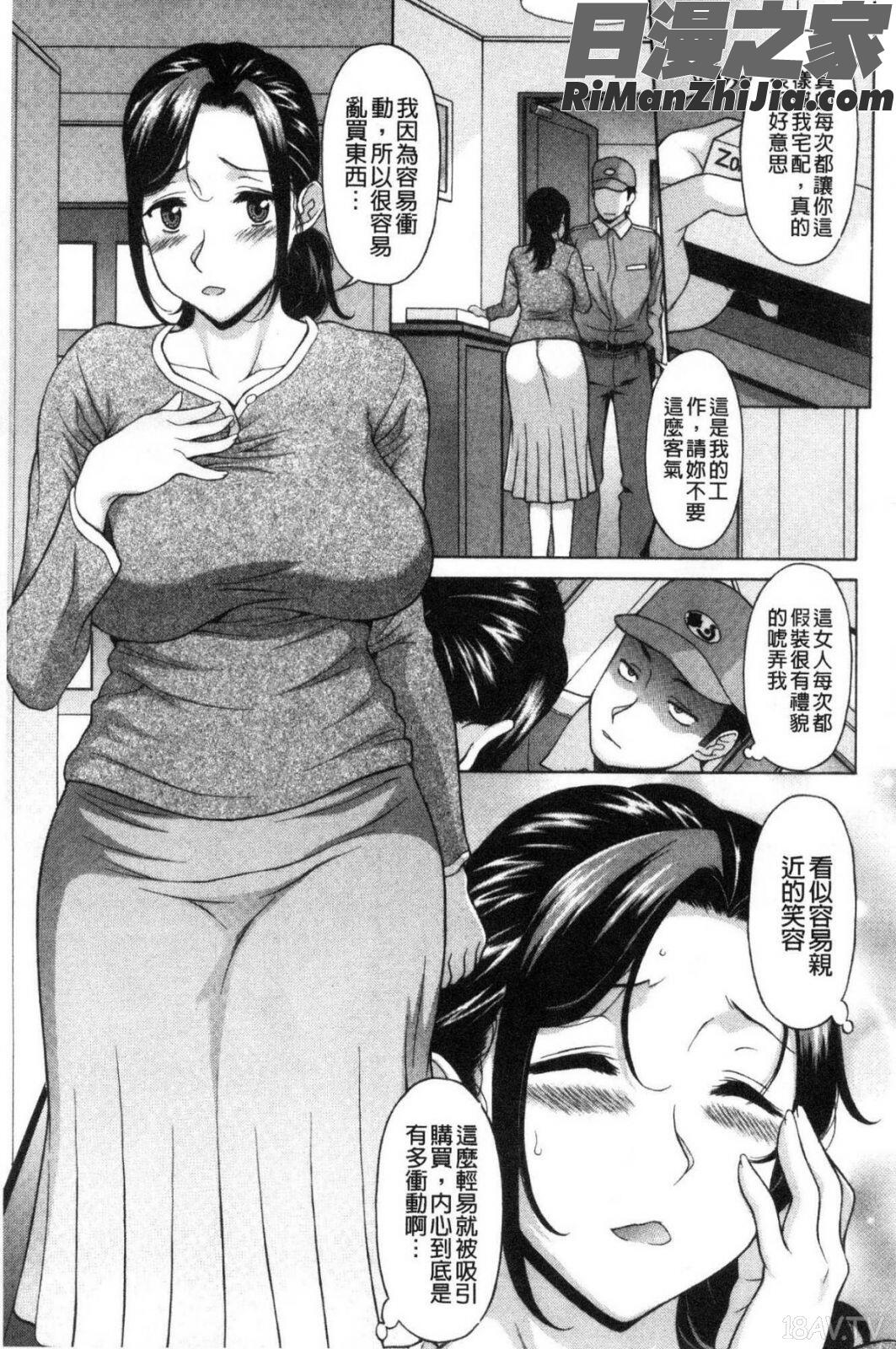 欲乳ミルフ刻漫画 免费阅读 整部漫画 51.jpg