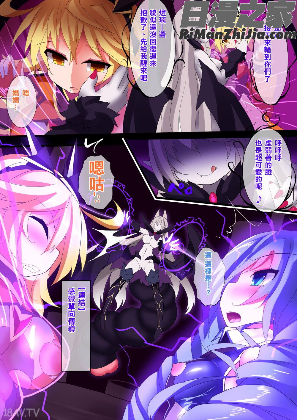 オーガズムユニットEX-魔法戦士あかり漫画 免费阅读 整部漫画 132.jpg