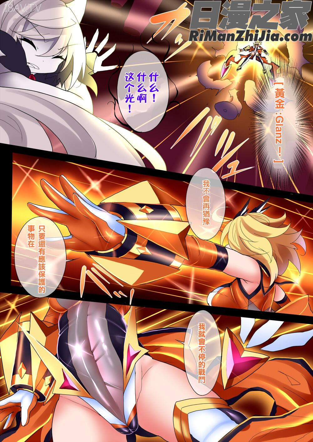 オーガズムユニットEX-魔法戦士あかり漫画 免费阅读 整部漫画 184.jpg