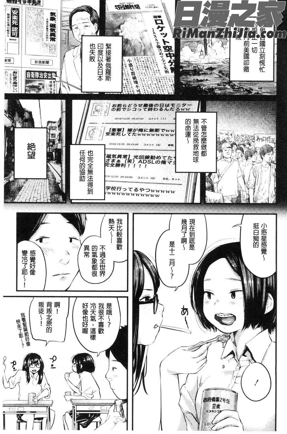 べろまん漫画 免费阅读 整部漫画 7.jpg