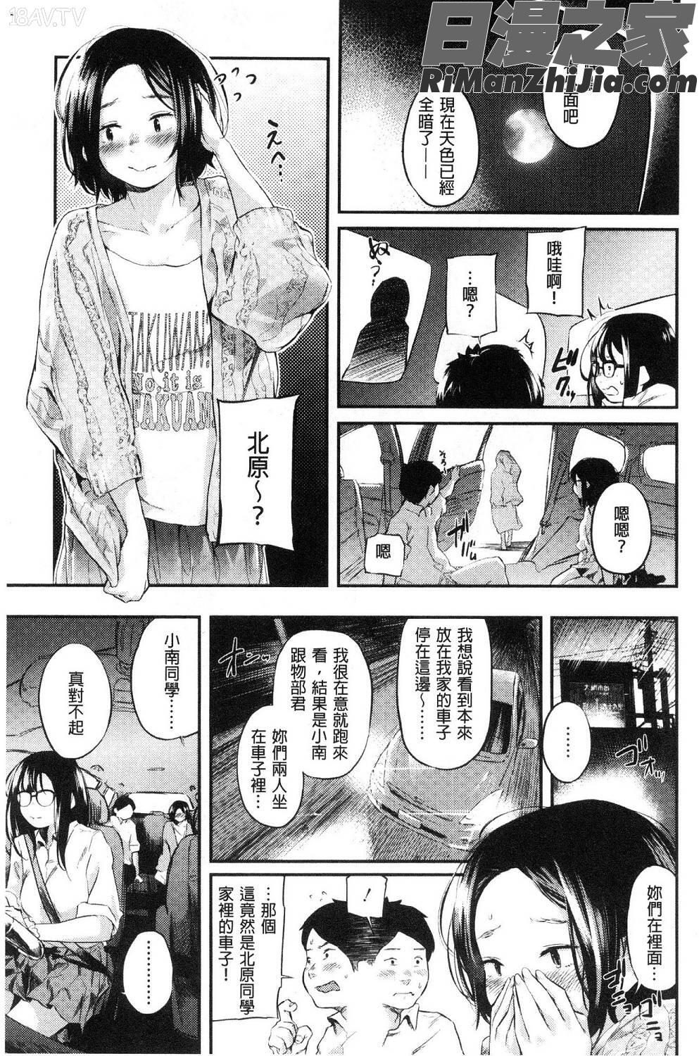 べろまん漫画 免费阅读 整部漫画 41.jpg