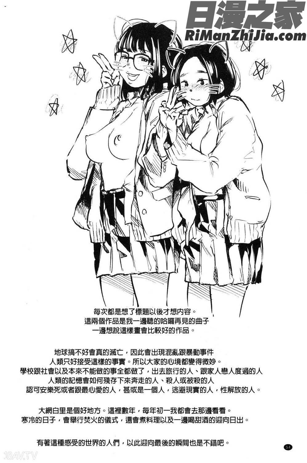 べろまん漫画 免费阅读 整部漫画 56.jpg