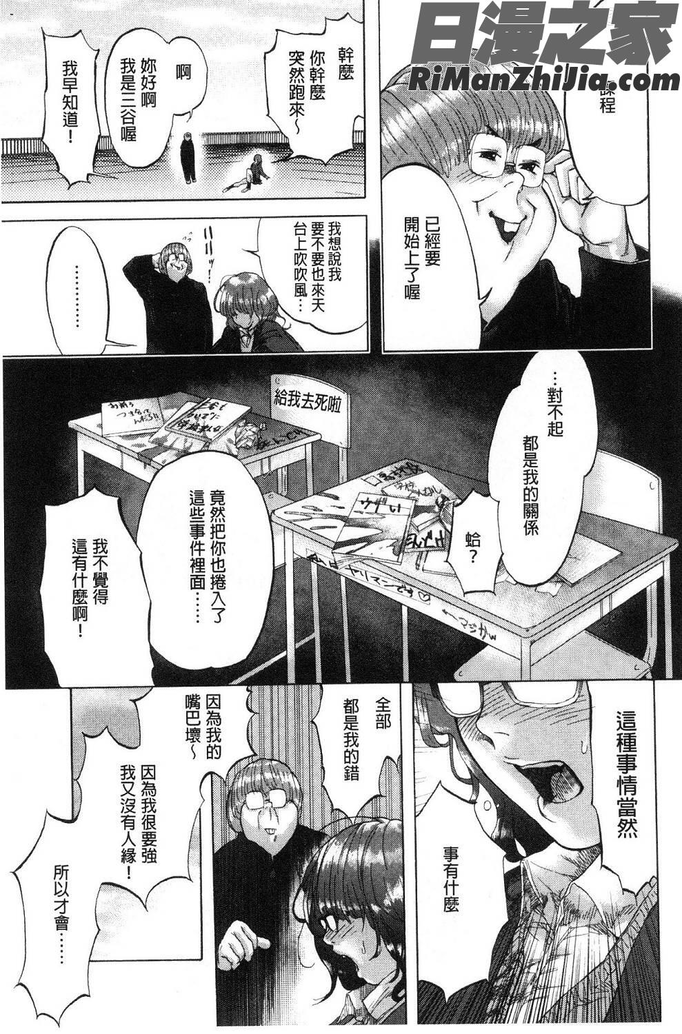 べろまん漫画 免费阅读 整部漫画 89.jpg