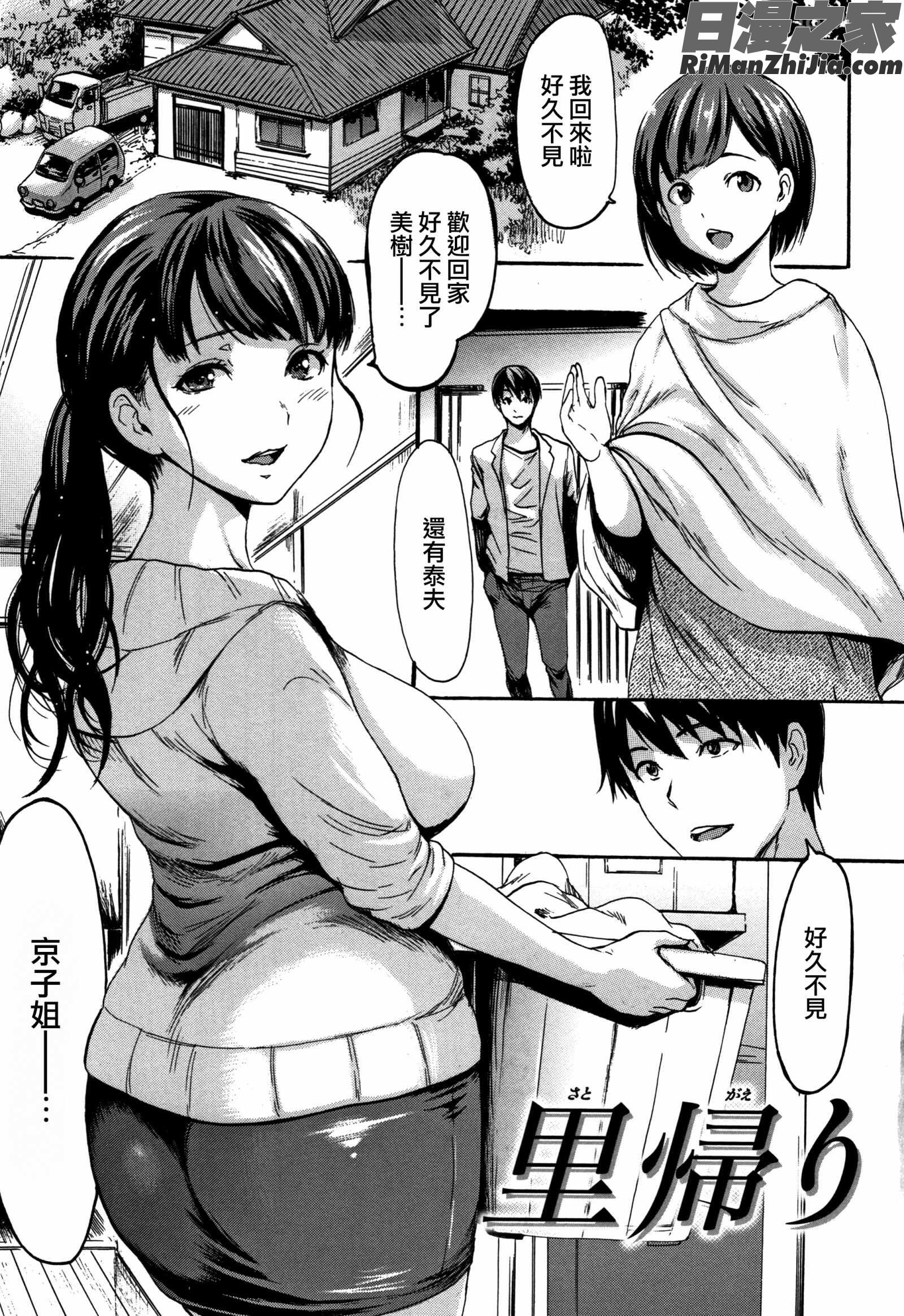 きもちいーむすめ とらのあなリーフレット漫画 免费阅读 整部漫画 20.jpg