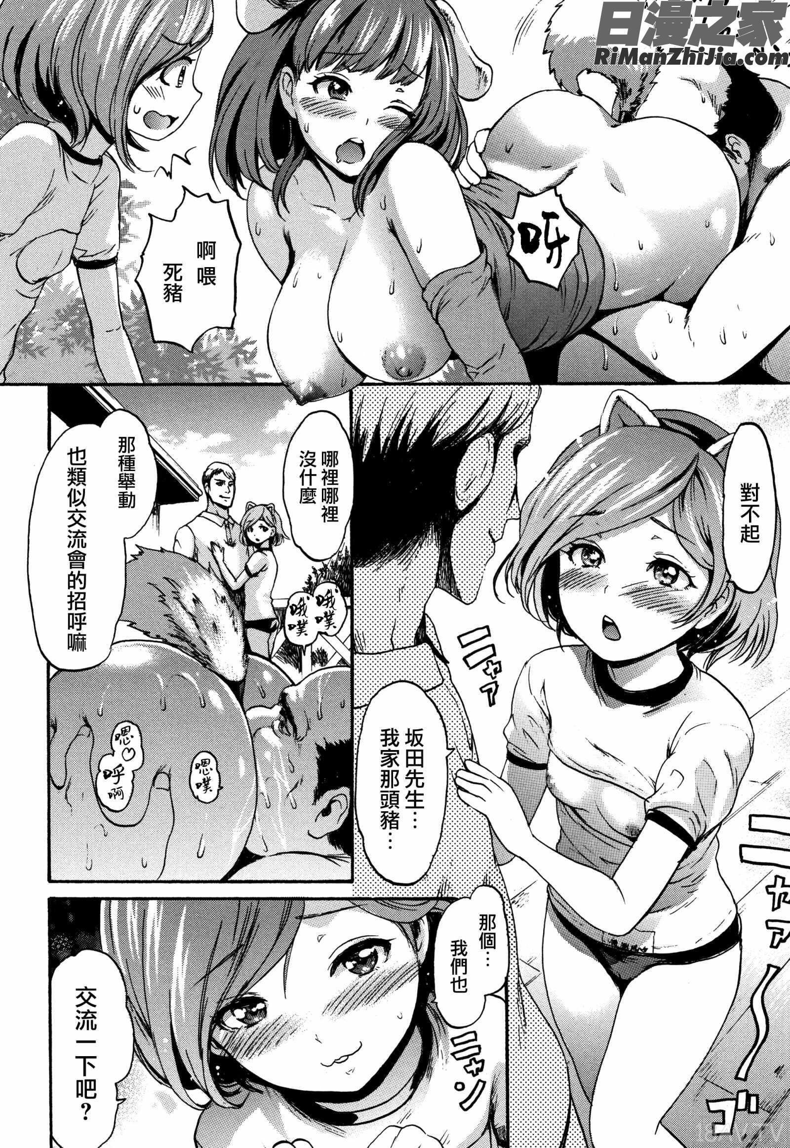 きもちいーむすめ とらのあなリーフレット漫画 免费阅读 整部漫画 165.jpg