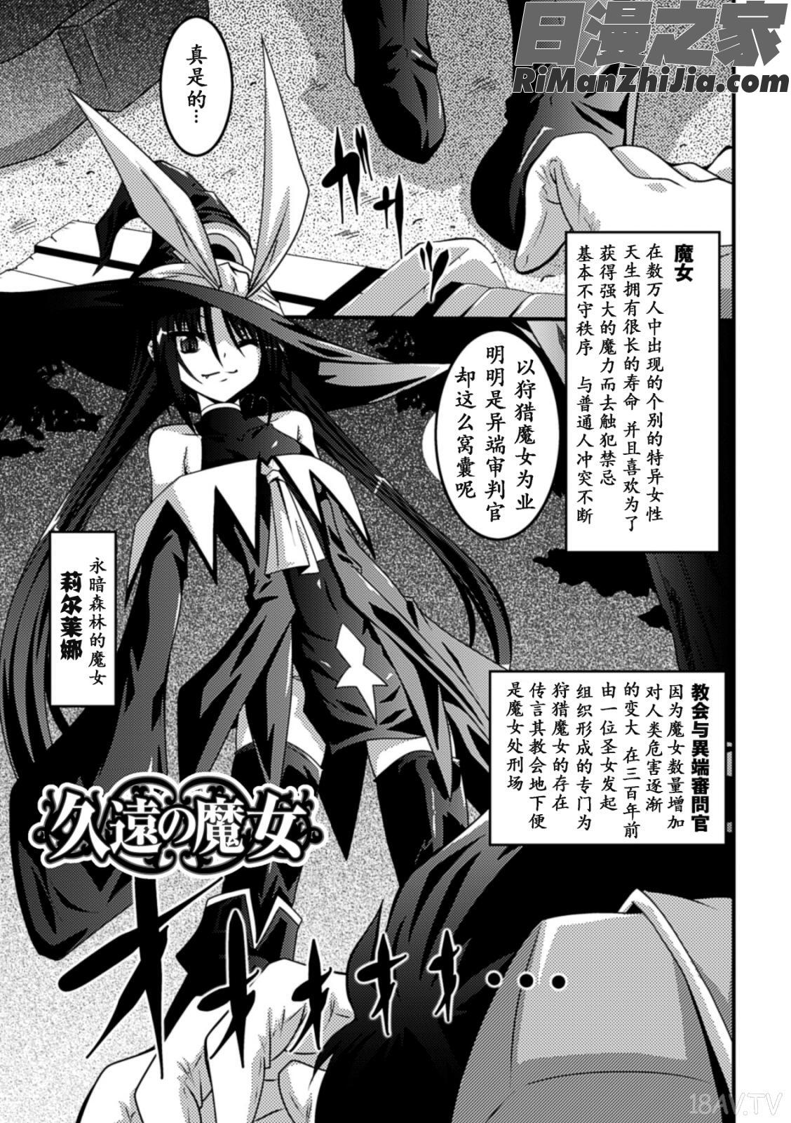 少女が堕ちる触手の宴漫画 免费阅读 整部漫画 4.jpg