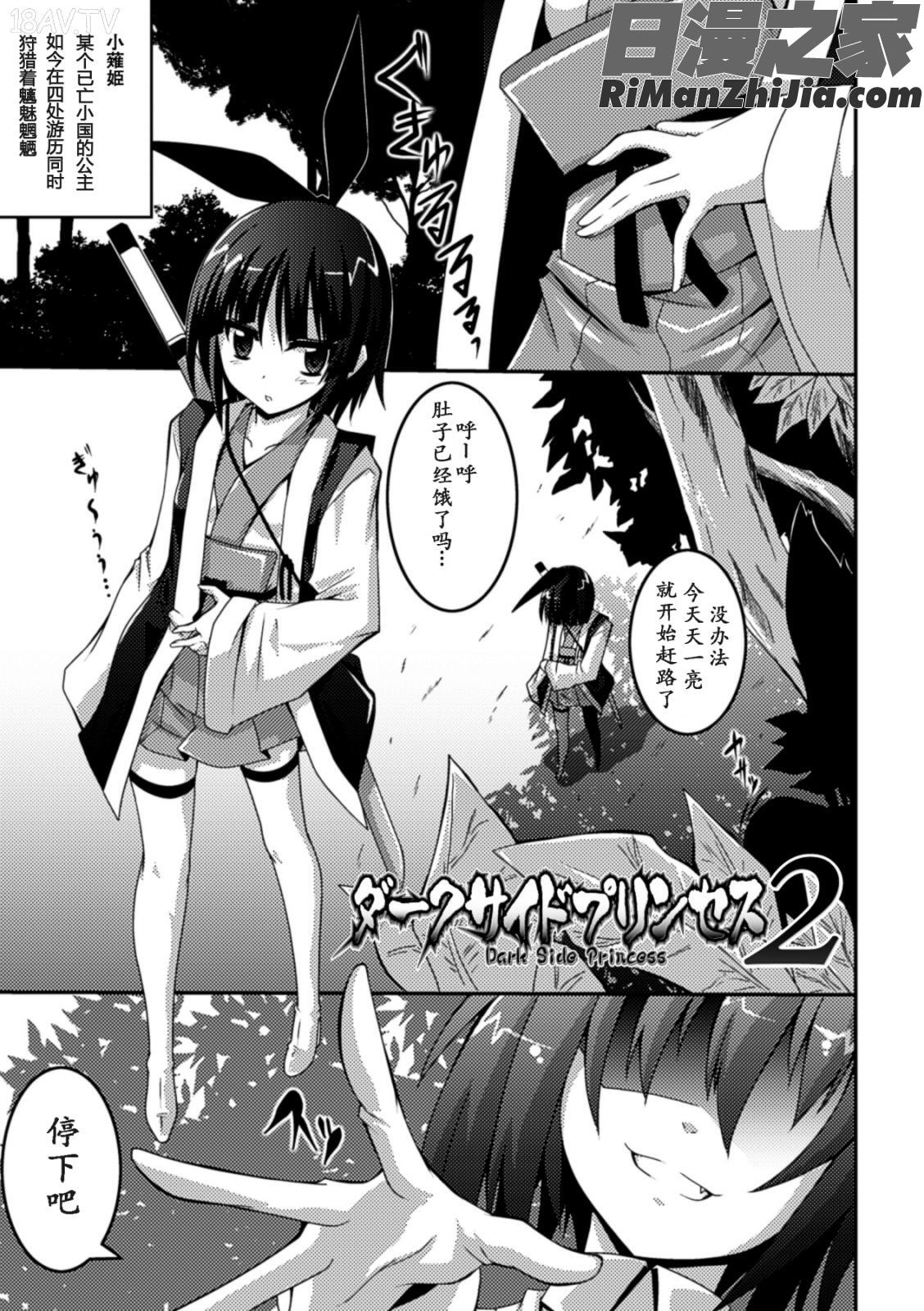 少女が堕ちる触手の宴漫画 免费阅读 整部漫画 46.jpg