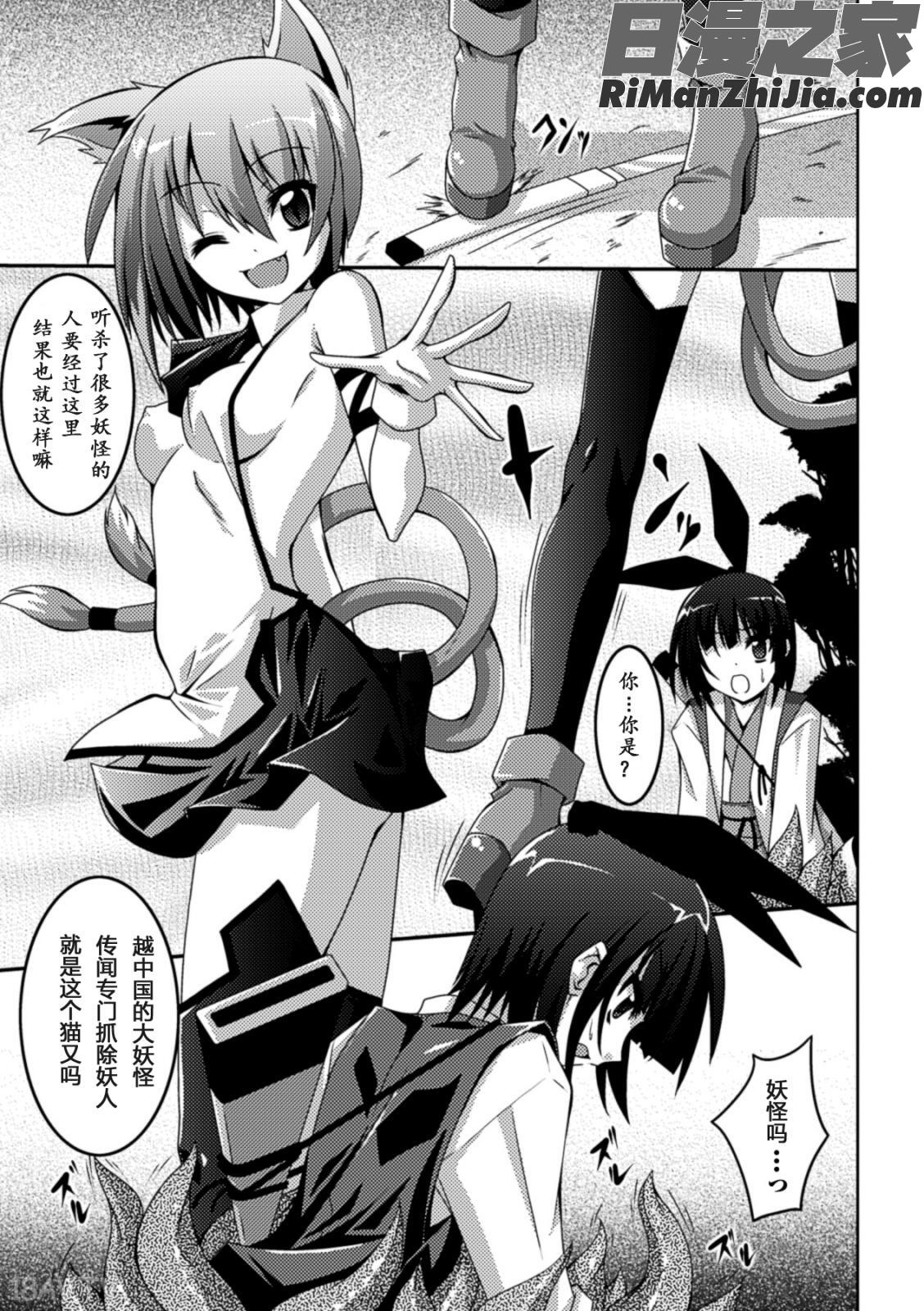 少女が堕ちる触手の宴漫画 免费阅读 整部漫画 48.jpg