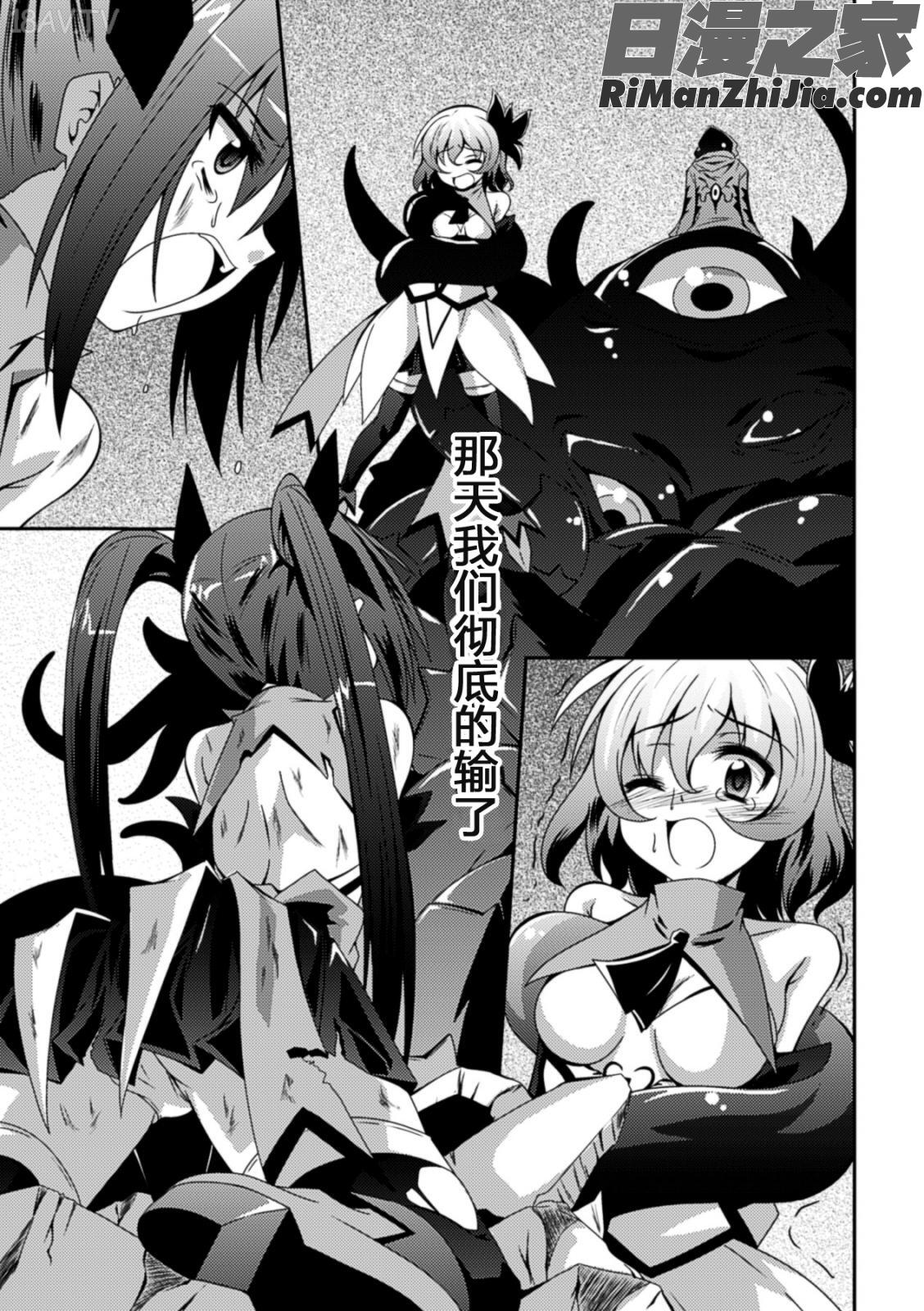 少女が堕ちる触手の宴漫画 免费阅读 整部漫画 66.jpg