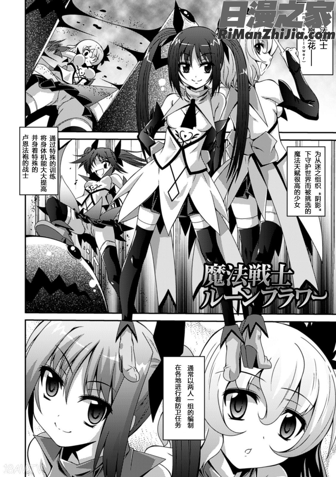 少女が堕ちる触手の宴漫画 免费阅读 整部漫画 67.jpg