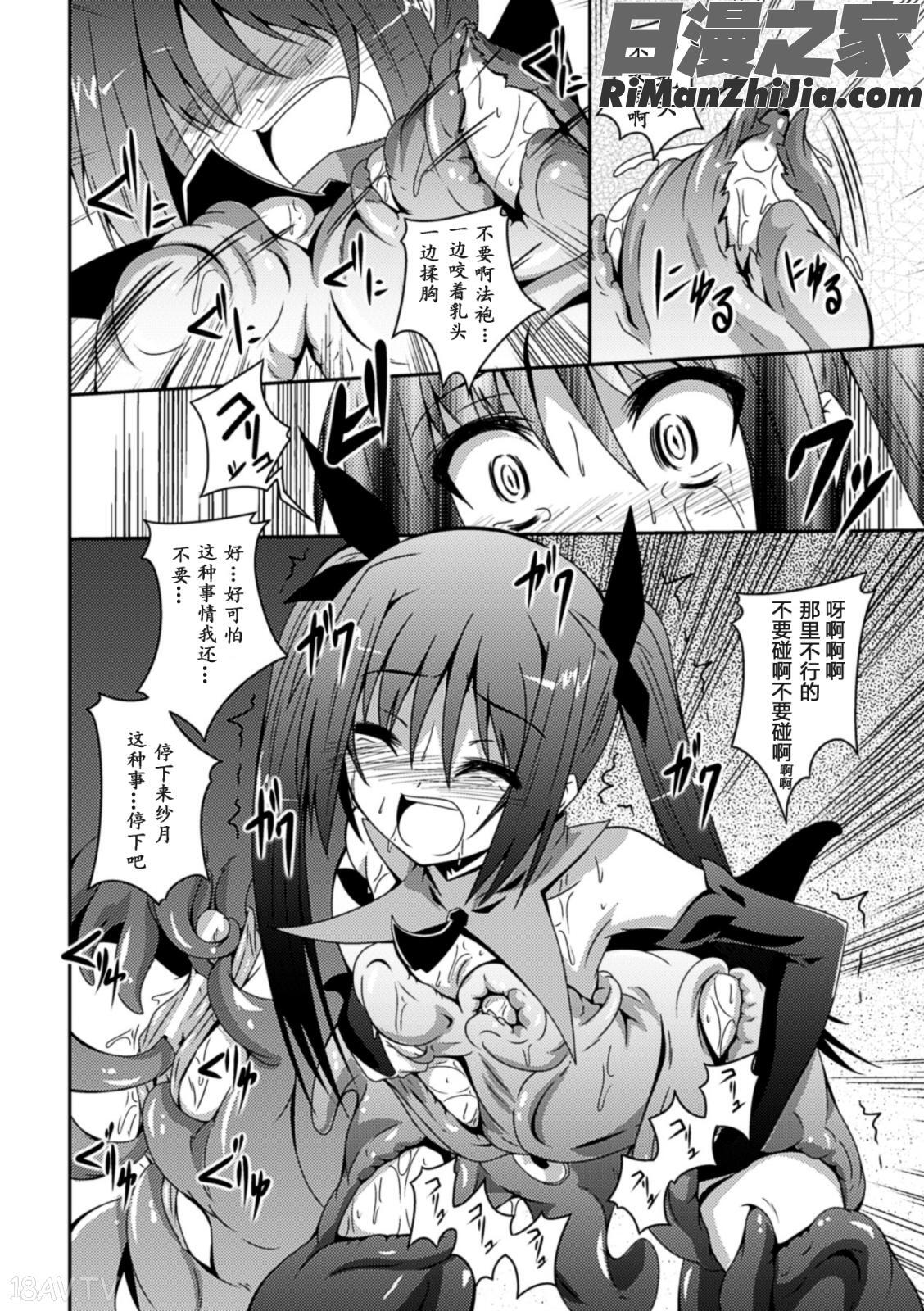 少女が堕ちる触手の宴漫画 免费阅读 整部漫画 75.jpg