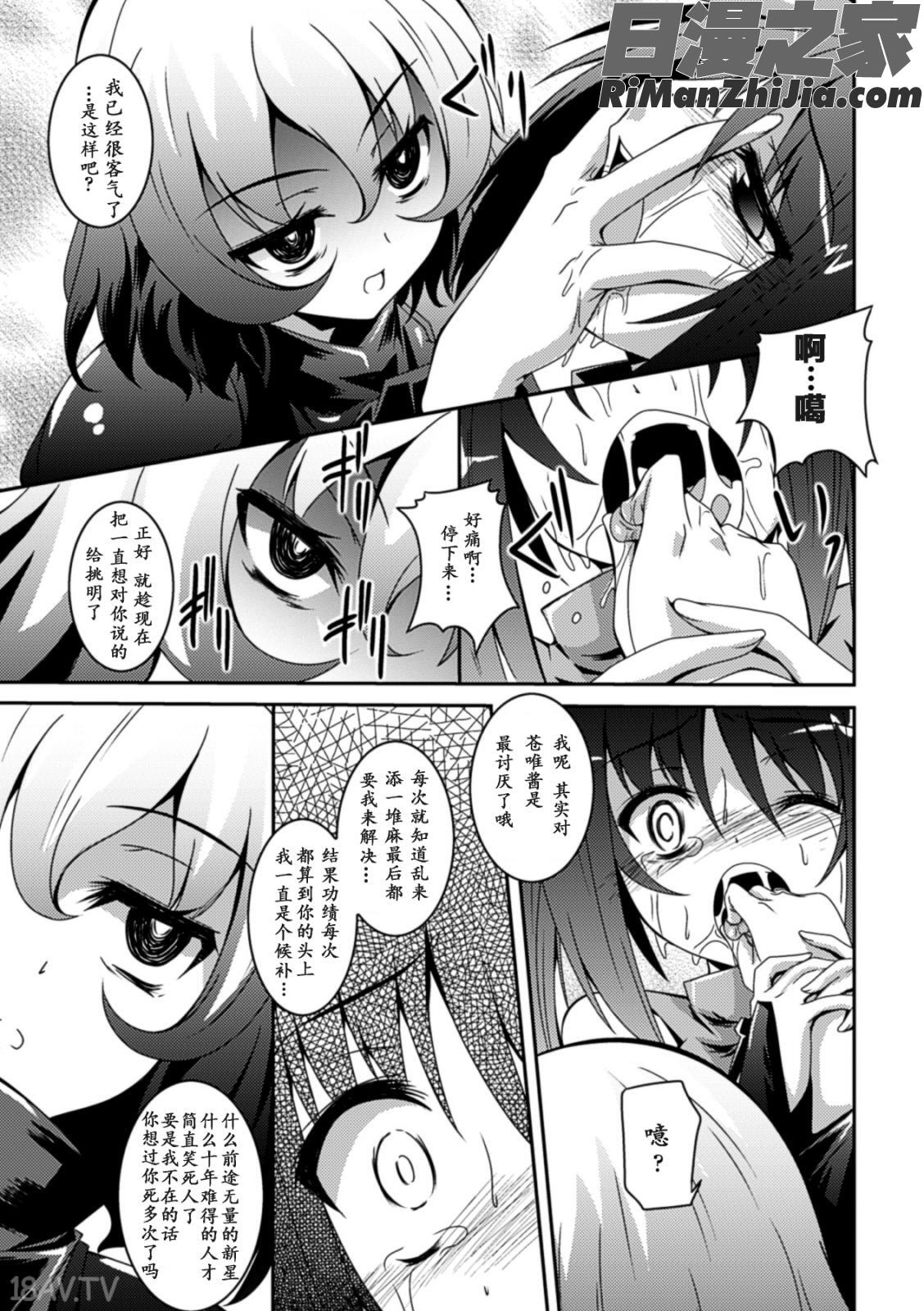 少女が堕ちる触手の宴漫画 免费阅读 整部漫画 78.jpg